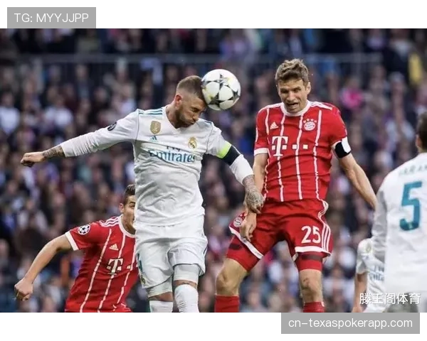 欧冠四分之一决赛首回合前瞻：皇马拜仁上演欧洲德比